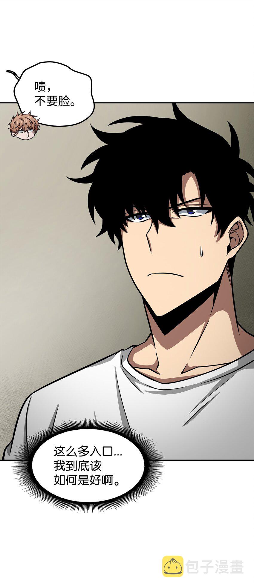 我独自盗墓漫画,328 尿壶1图