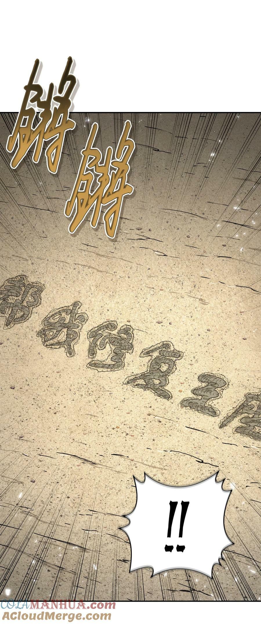 我独自盗墓漫画,411 回归之日1图