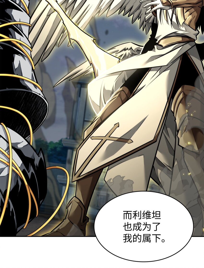 我独自盗墓漫画,374 成功闯入2图