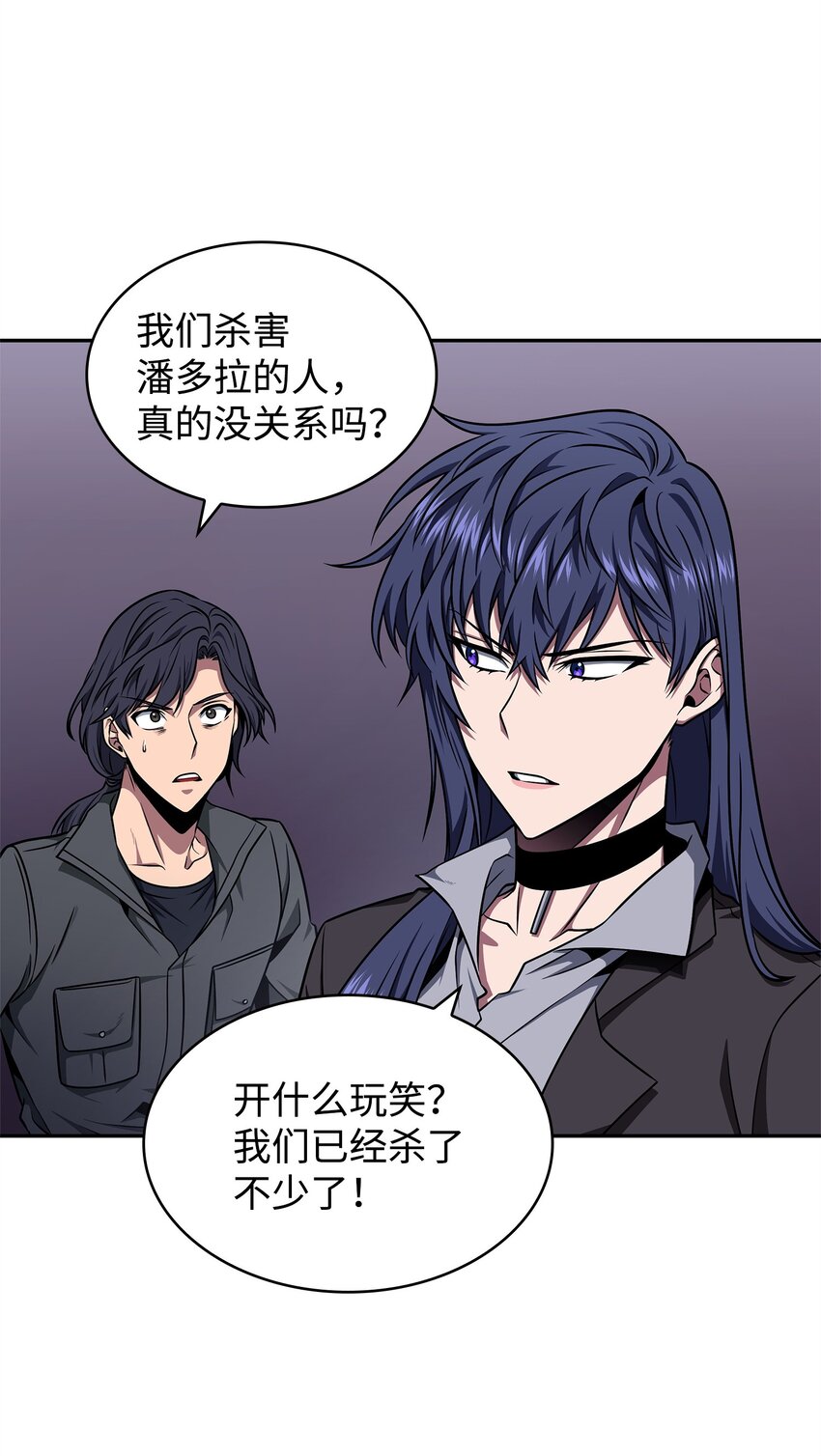 我独自盗墓漫画,312 荷鲁斯2图