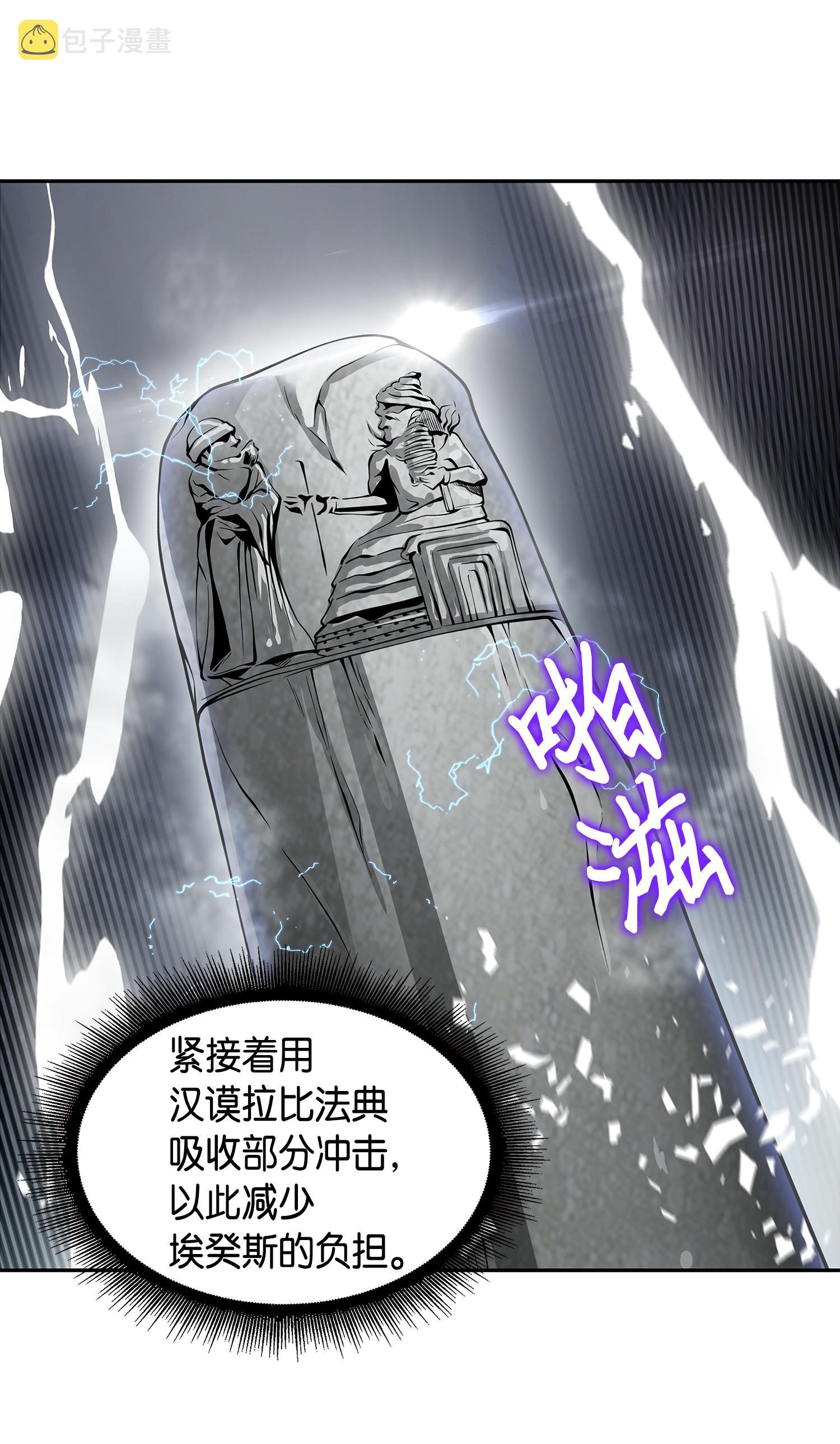 我独自盗墓7漫画,142 命运王的袭击2图