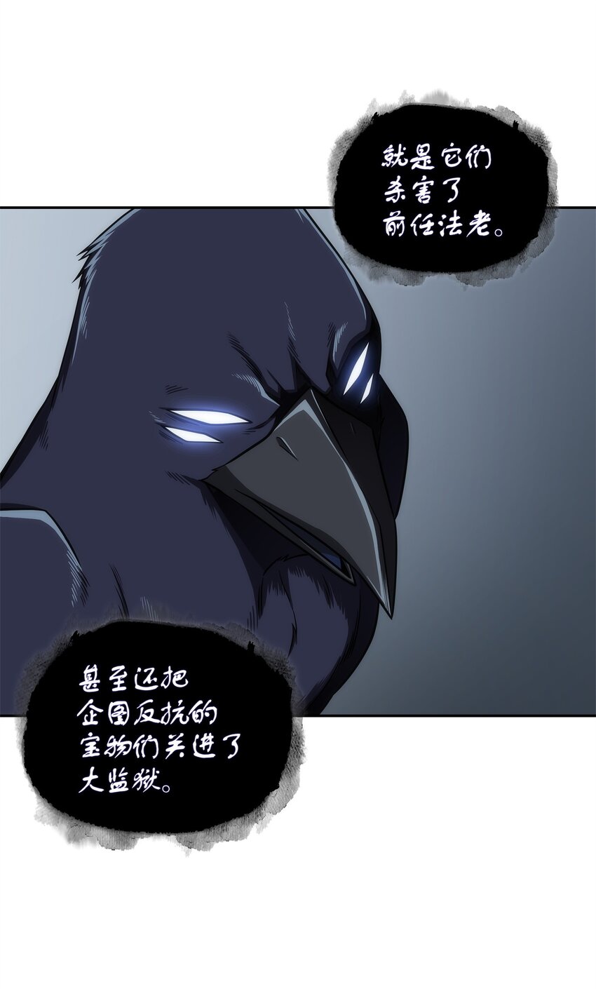 我独自盗墓漫画,310 说服2图