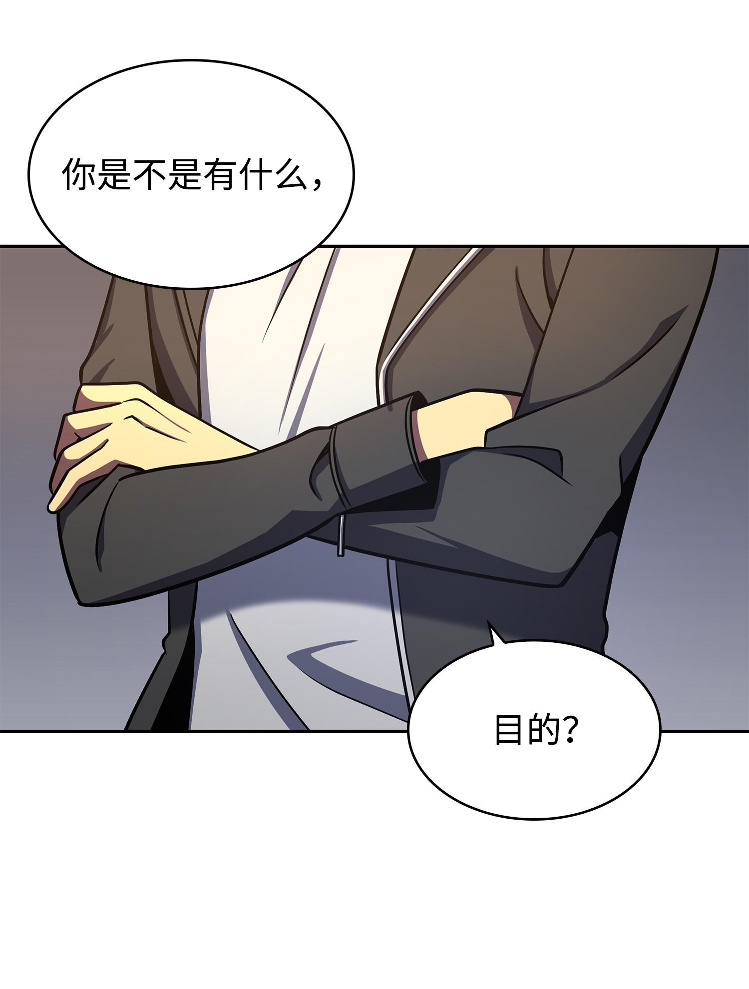 我独自盗墓漫画,245 不死鸟2图