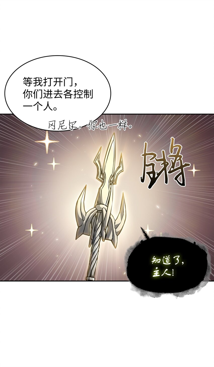 我独自盗墓漫画,380 王座上的尸体1图