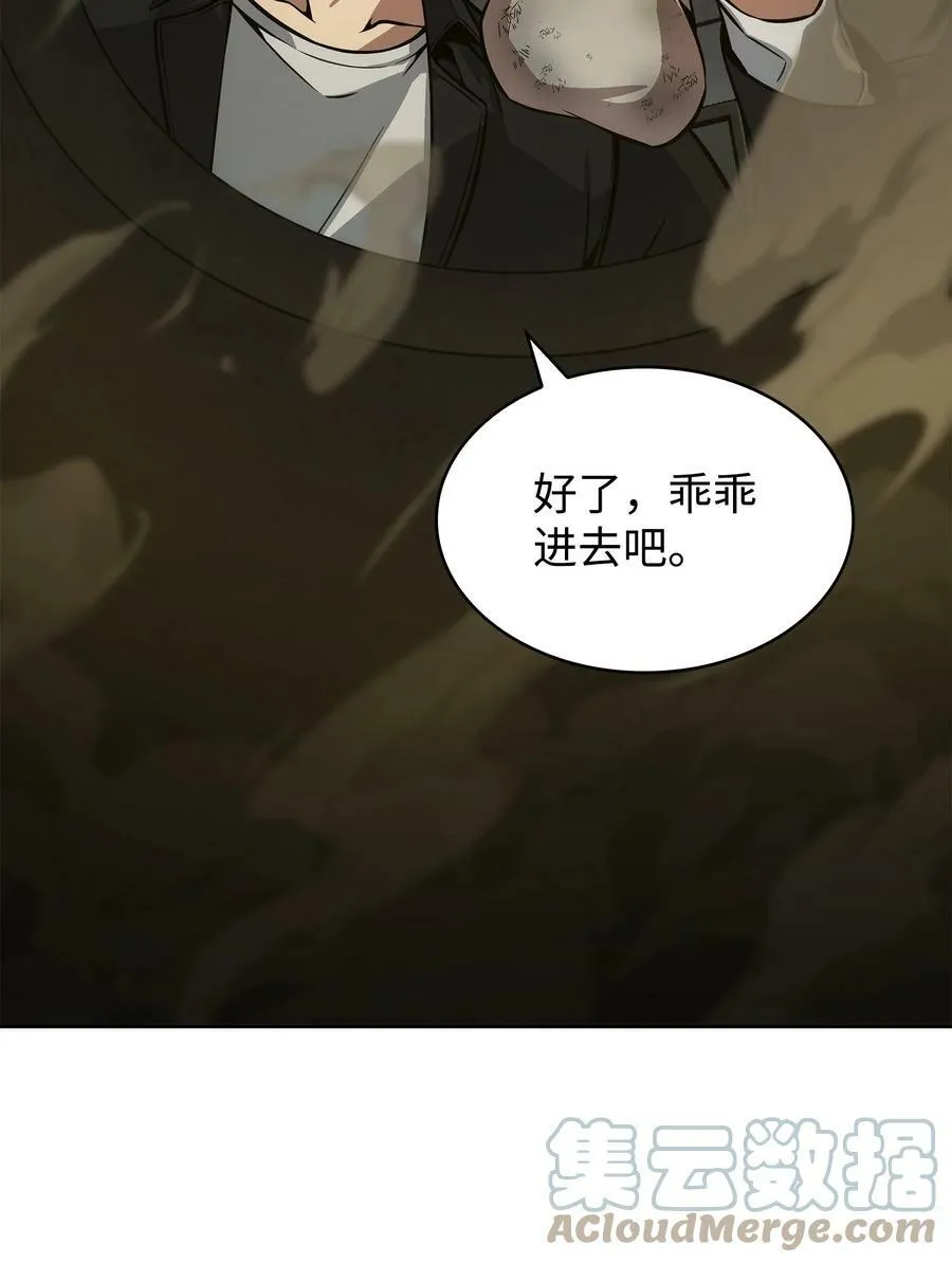我独自盗墓动态漫免费观看星辰影院漫画,395 前法老王的苏醒2图