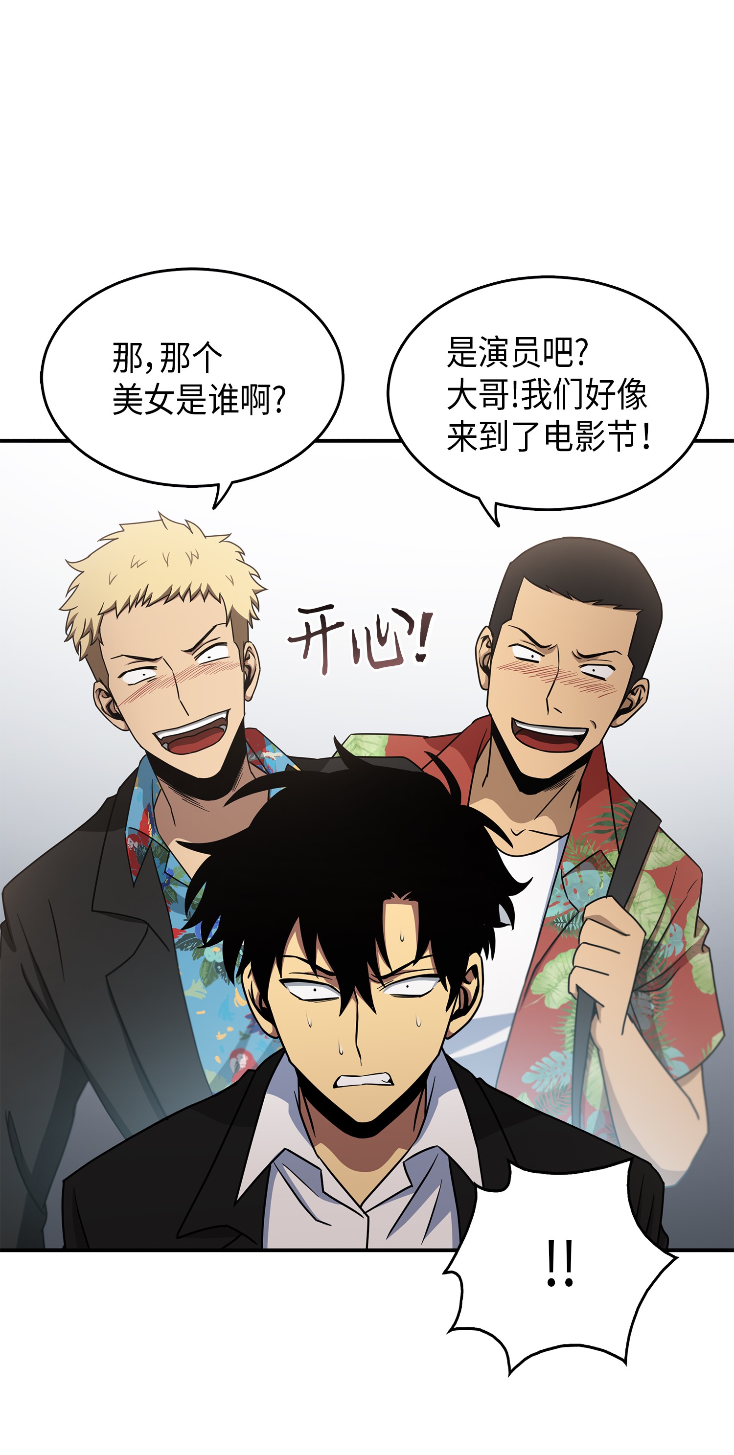 我独自盗墓漫画,030 破产之王2图