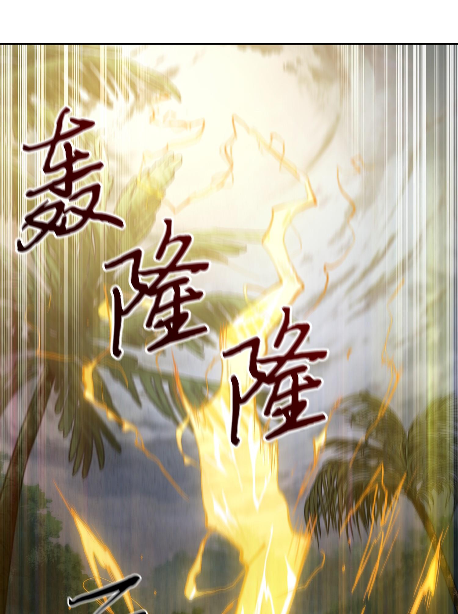 我独自盗墓漫画,244 乌鸦2图