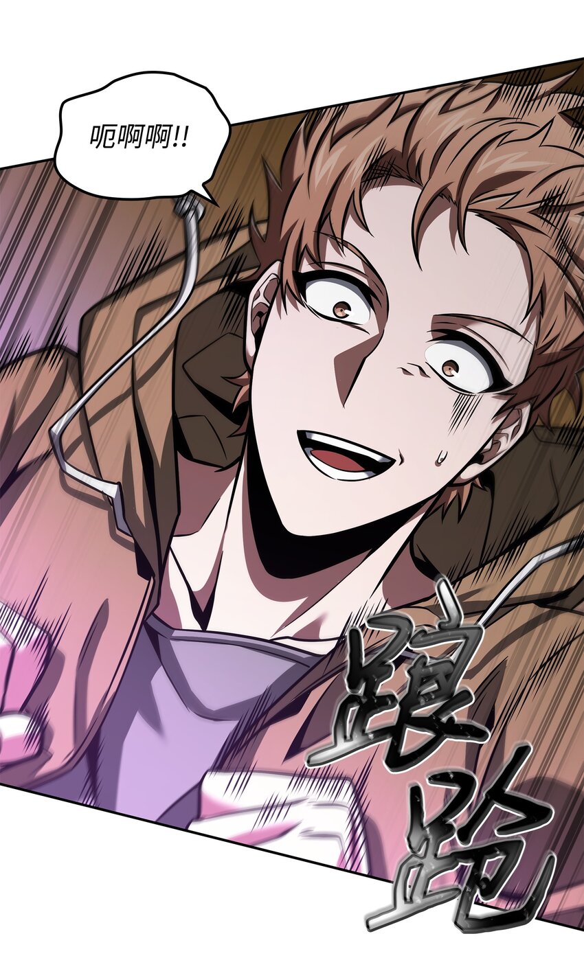 我独自盗墓漫画,347 被抛弃的孩子1图