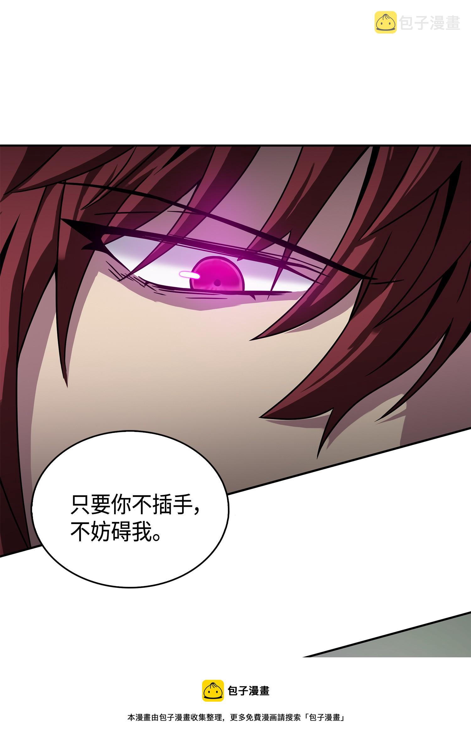 我独自盗墓漫画,127 真假队员1图