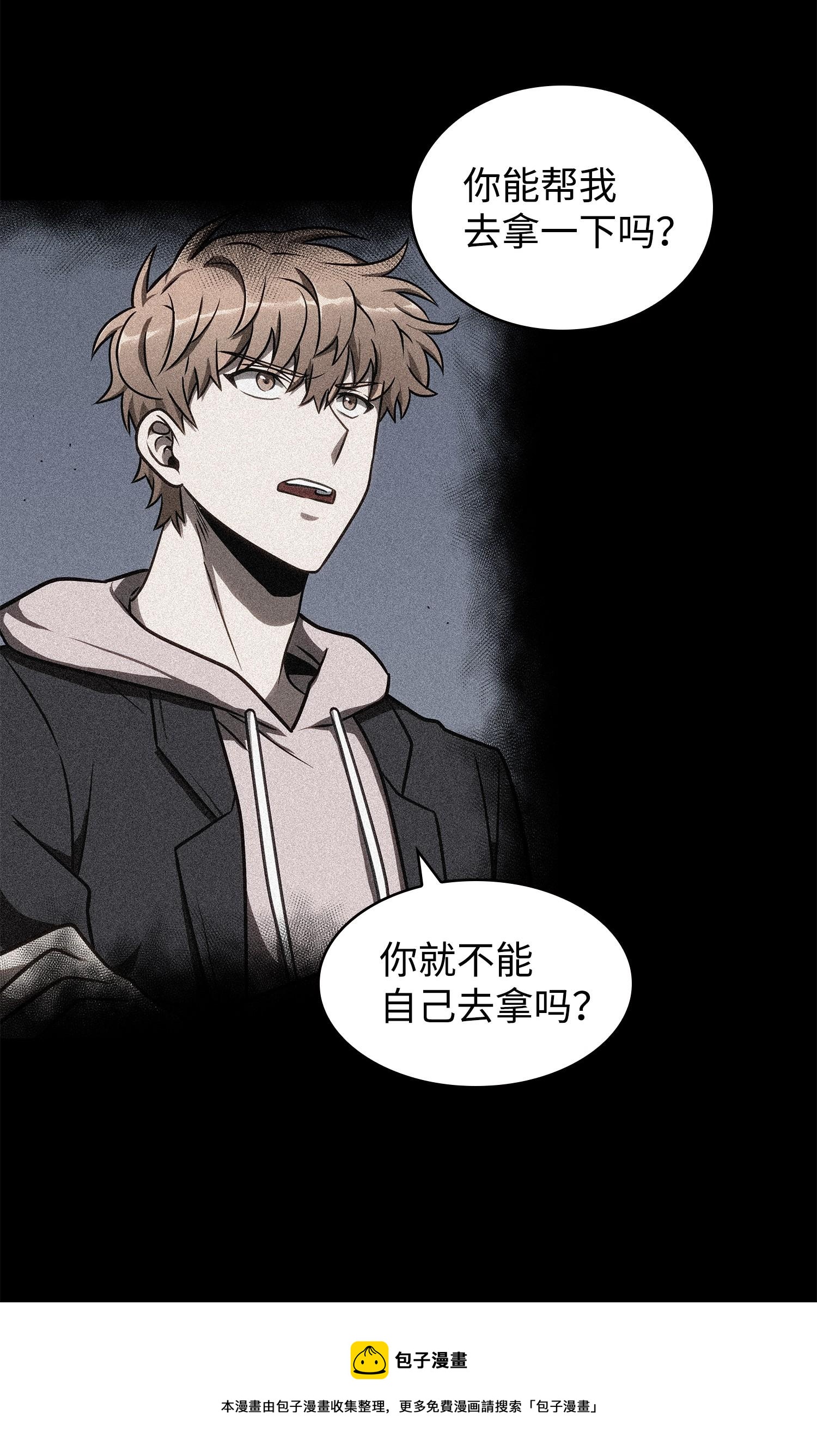 我独自盗墓漫画,217 欺诈王回归1图