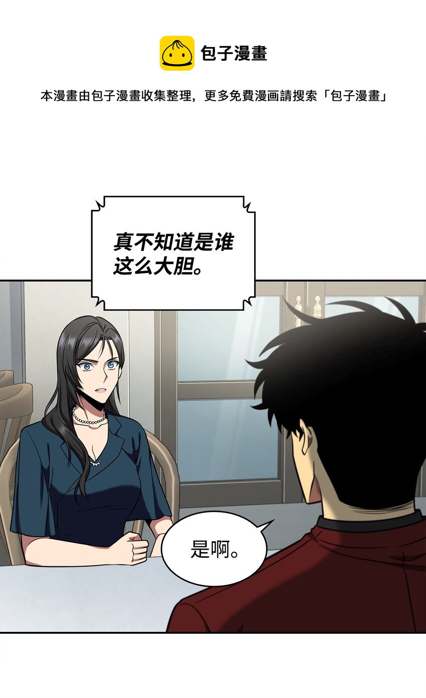 我独自盗墓漫画,272 陷入困境1图