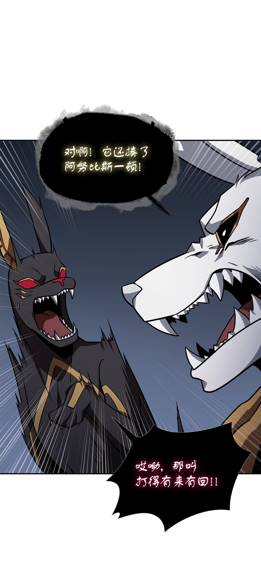 我独自盗墓漫画,370 本就是叛徒1图