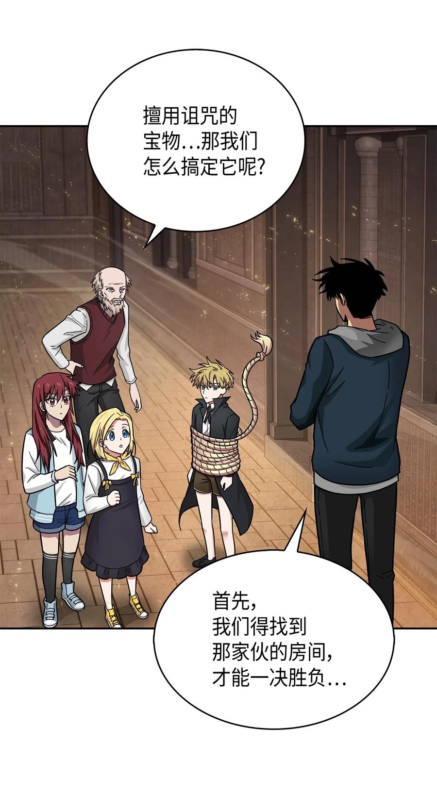 我独自盗墓漫画,151 诅咒2图