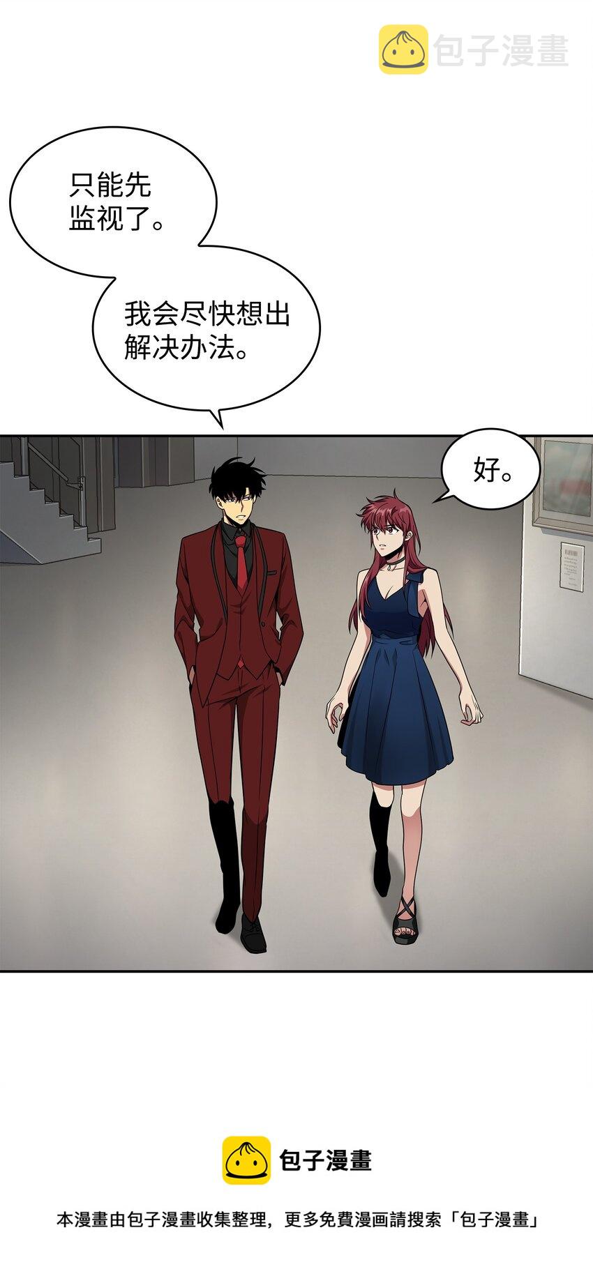 我独自盗墓漫画,270 完美的展示会1图
