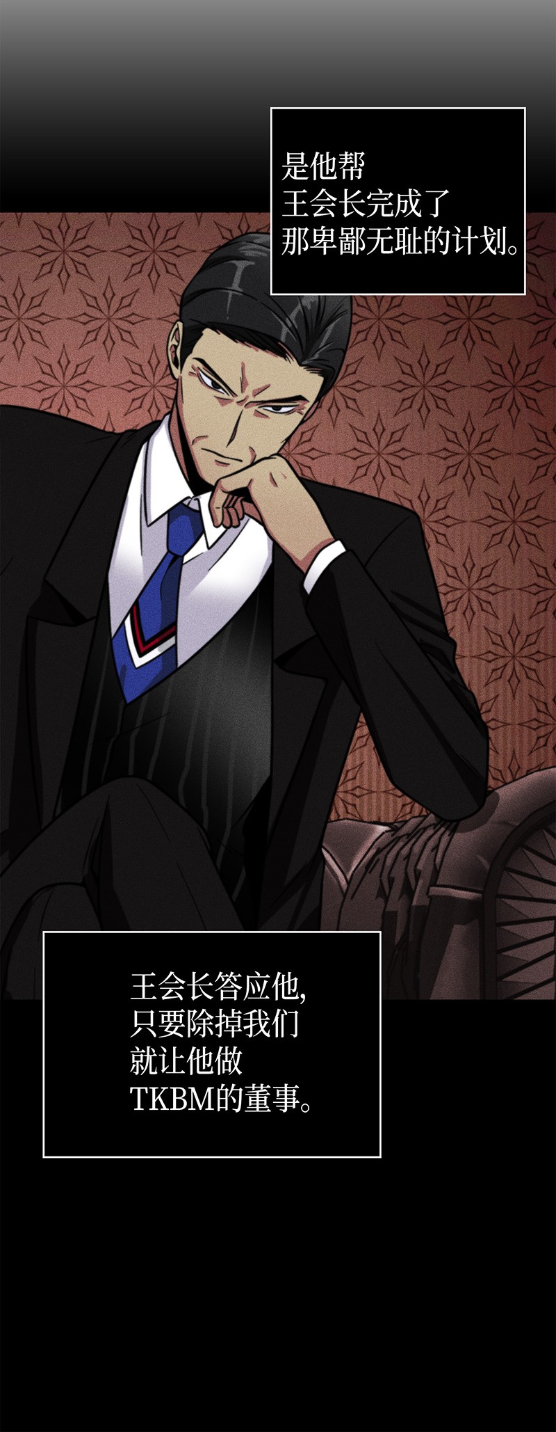 我独自盗墓漫画,079 懒惰之古墓2图