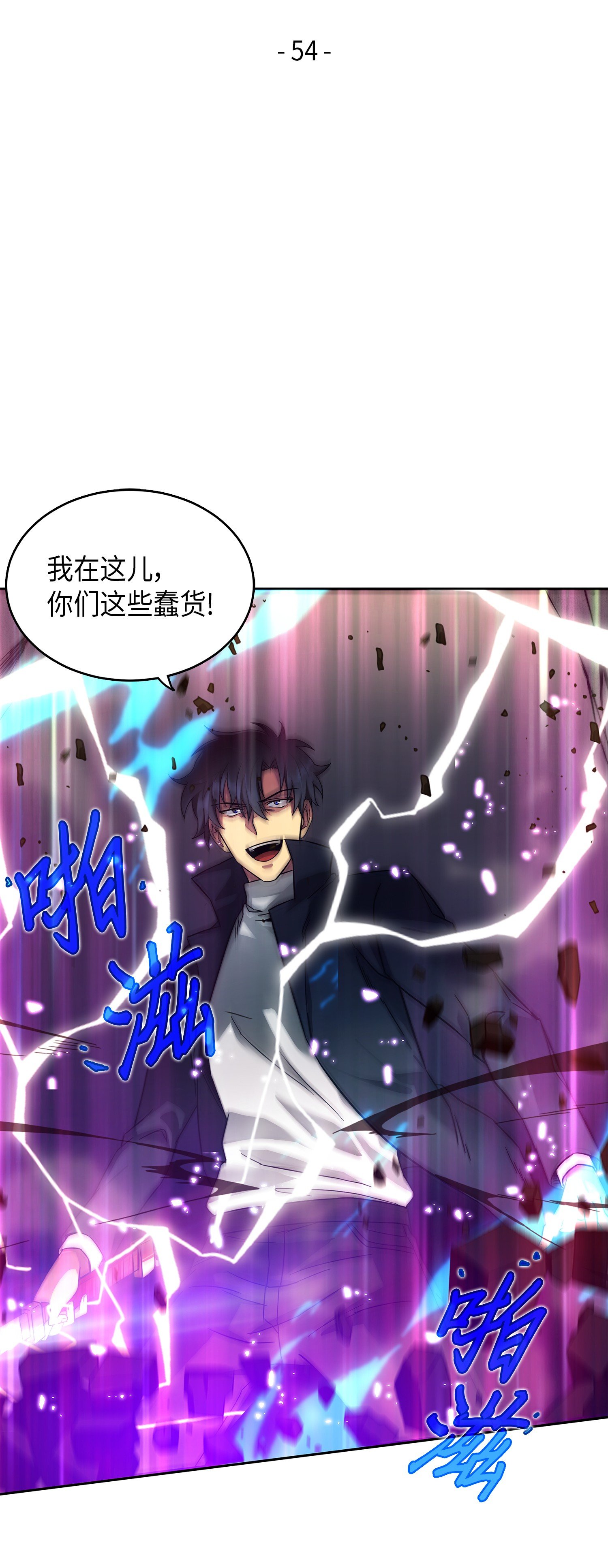 我独自盗墓7漫画,054 破产之手2图