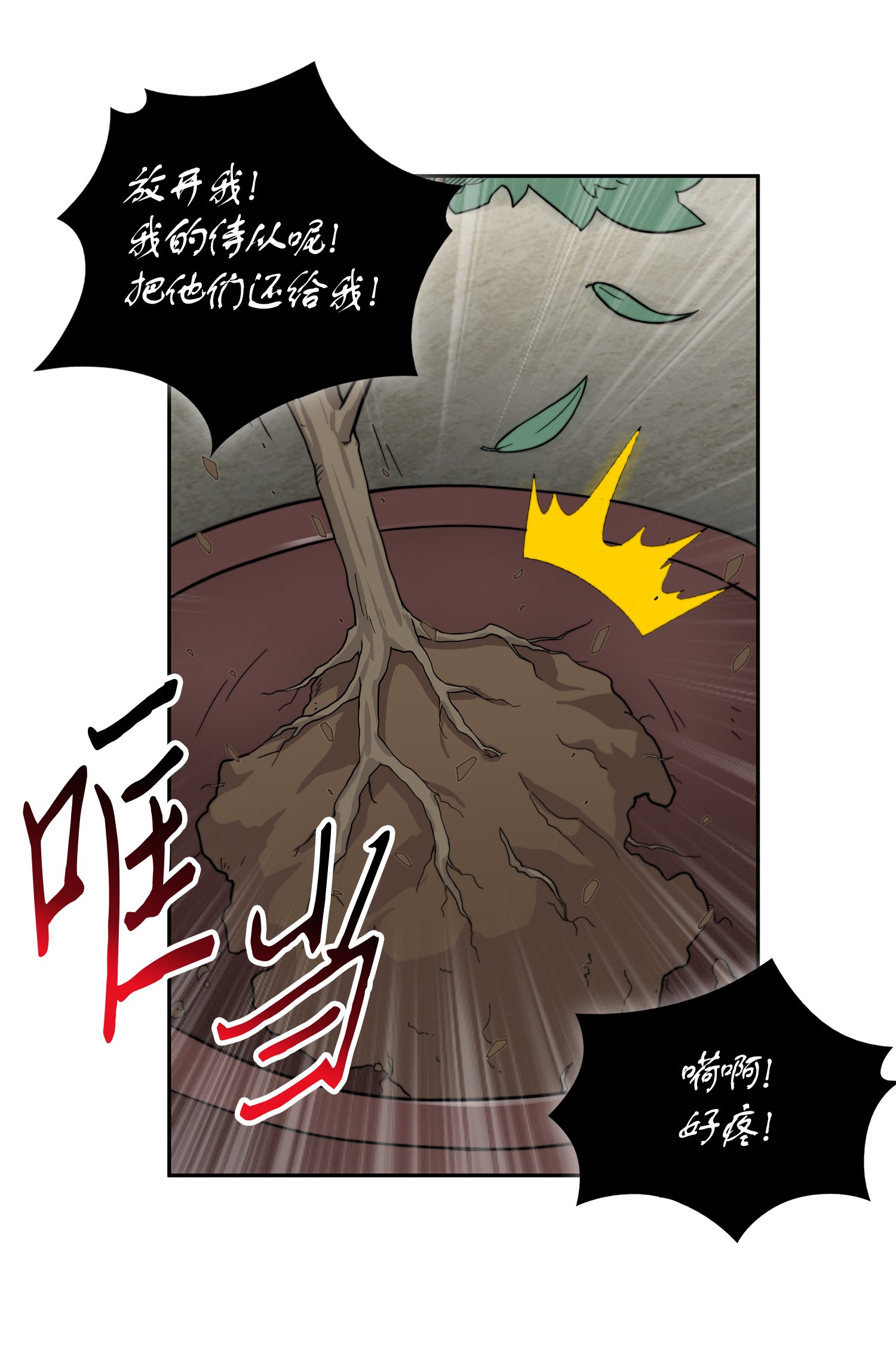 我独自盗墓动态漫免费观看星辰影院漫画,065 将军的报复1图