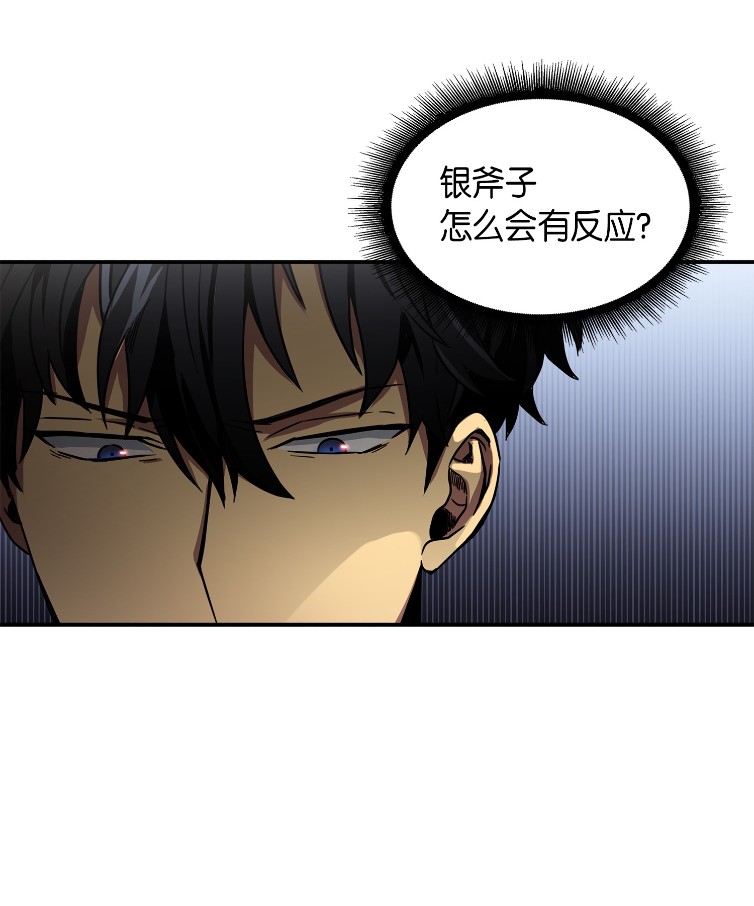 我独自盗墓漫画,030 破产之王1图