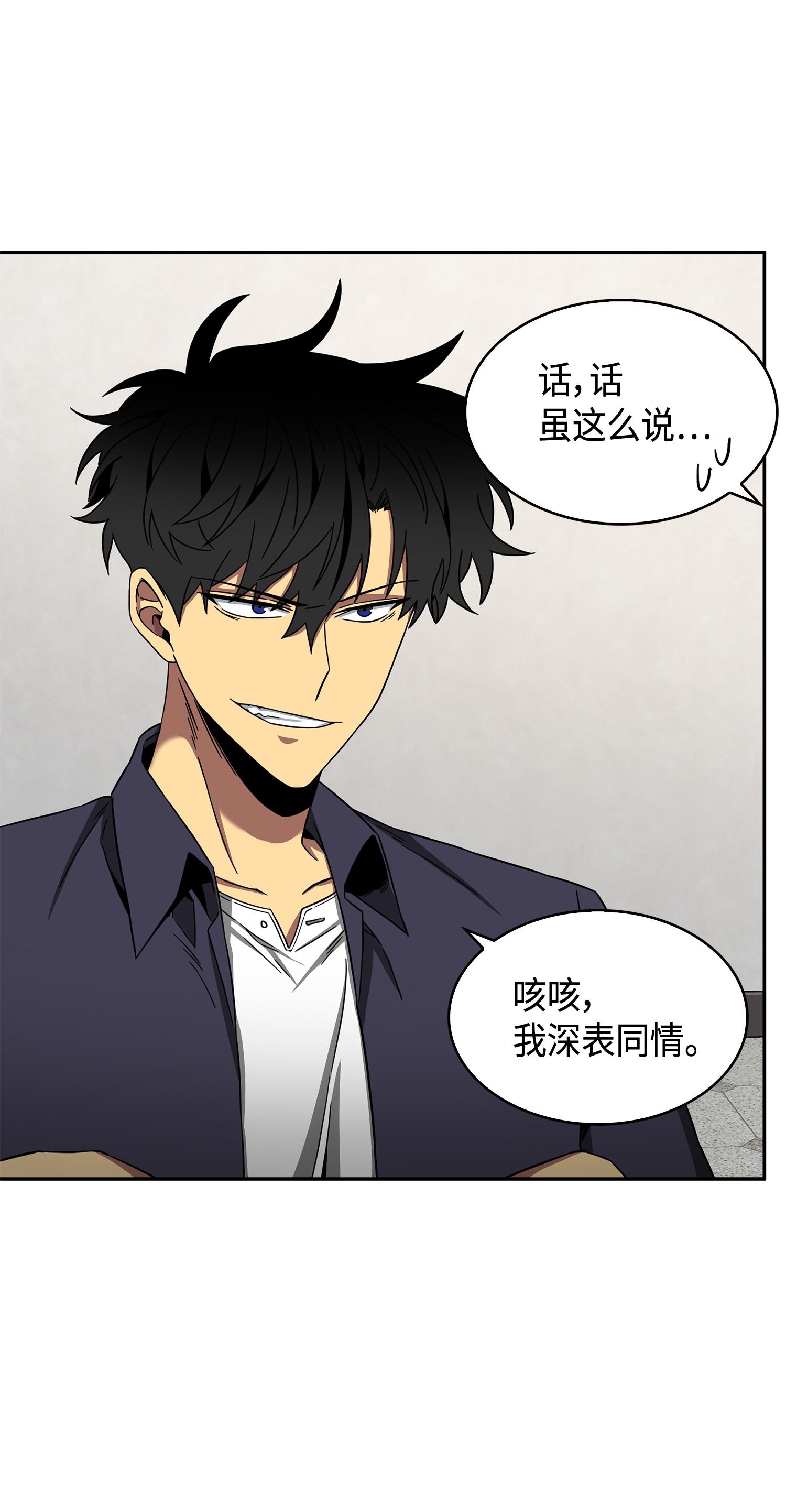 我独自盗墓漫画,120 9比11图