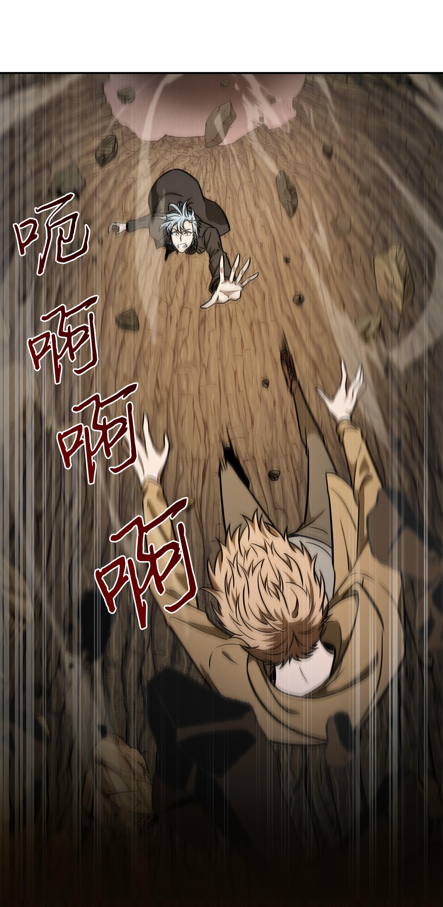 我独自盗墓漫画,246 强强联合2图