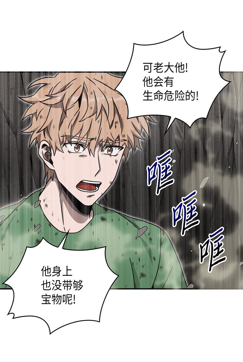 我独自盗墓漫画,063 又一次胜利！1图