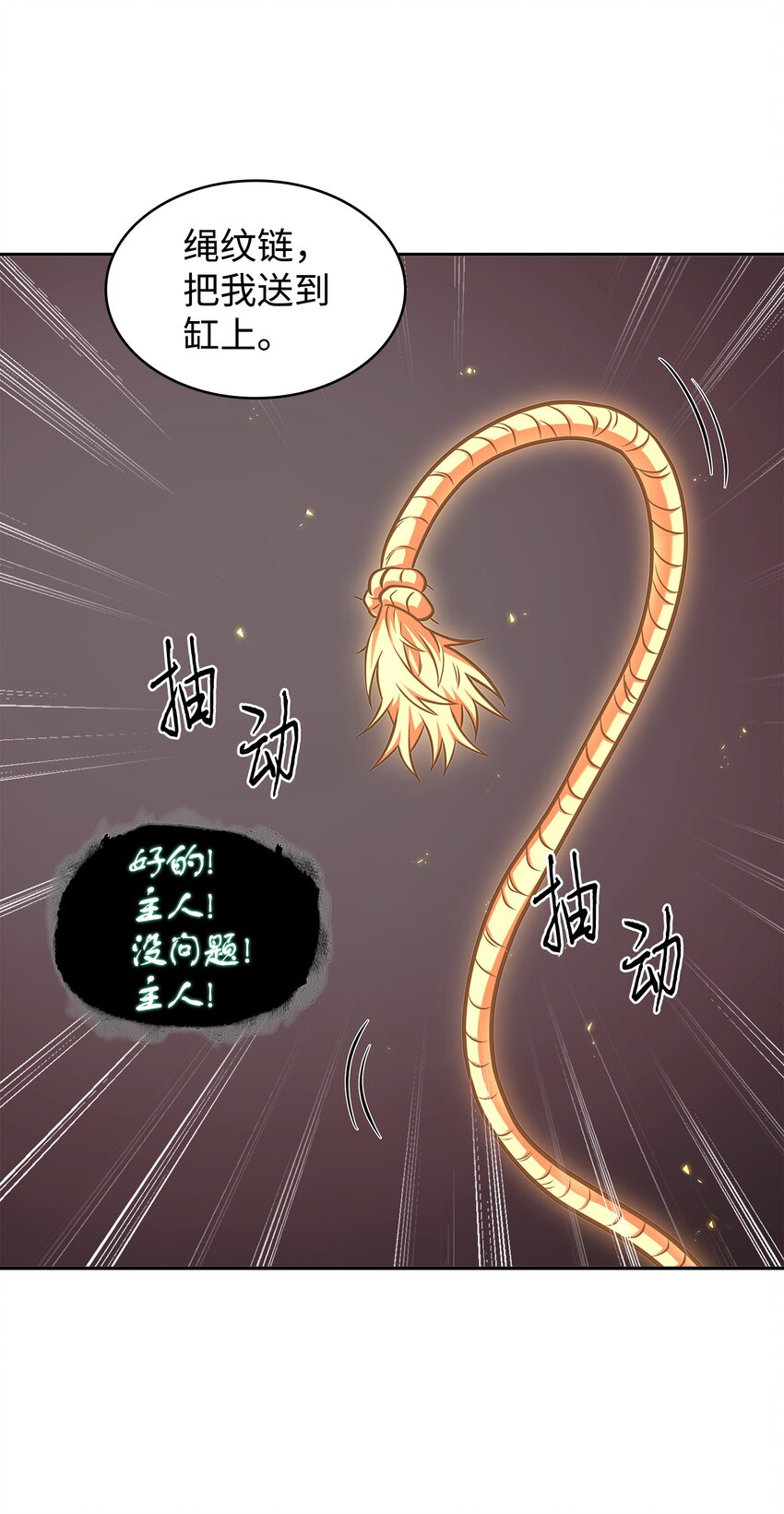 我独自盗墓漫画,315 战争来临1图