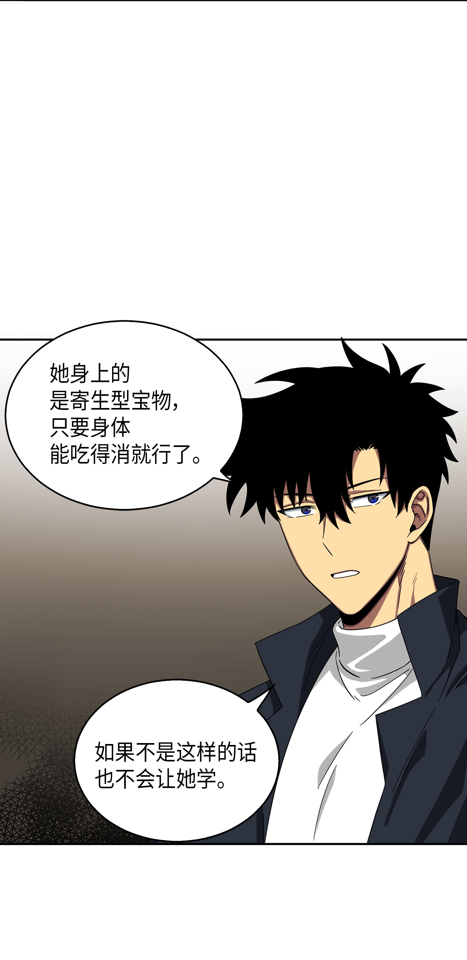 我独自盗墓漫画,053 迈达斯之手2图