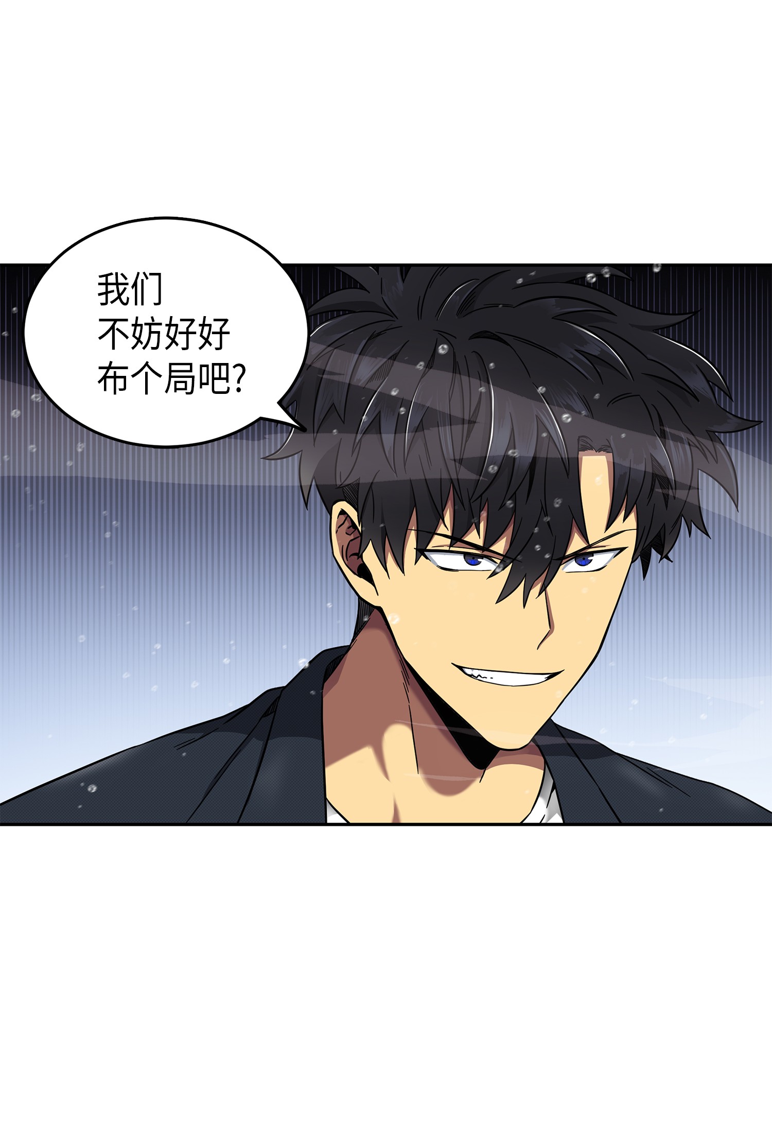 我独自盗墓漫画,050 以假乱真1图