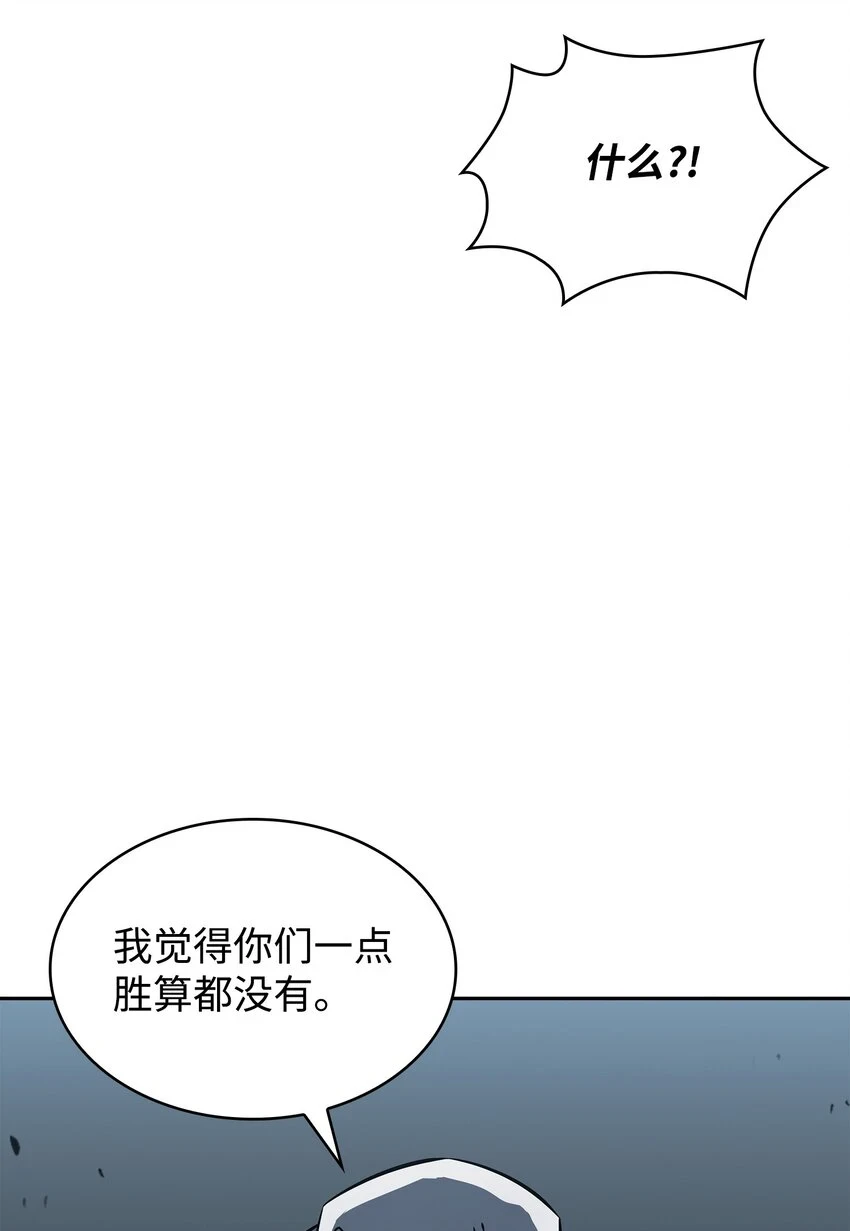我独自盗墓漫画,394 伊娃之殇2图