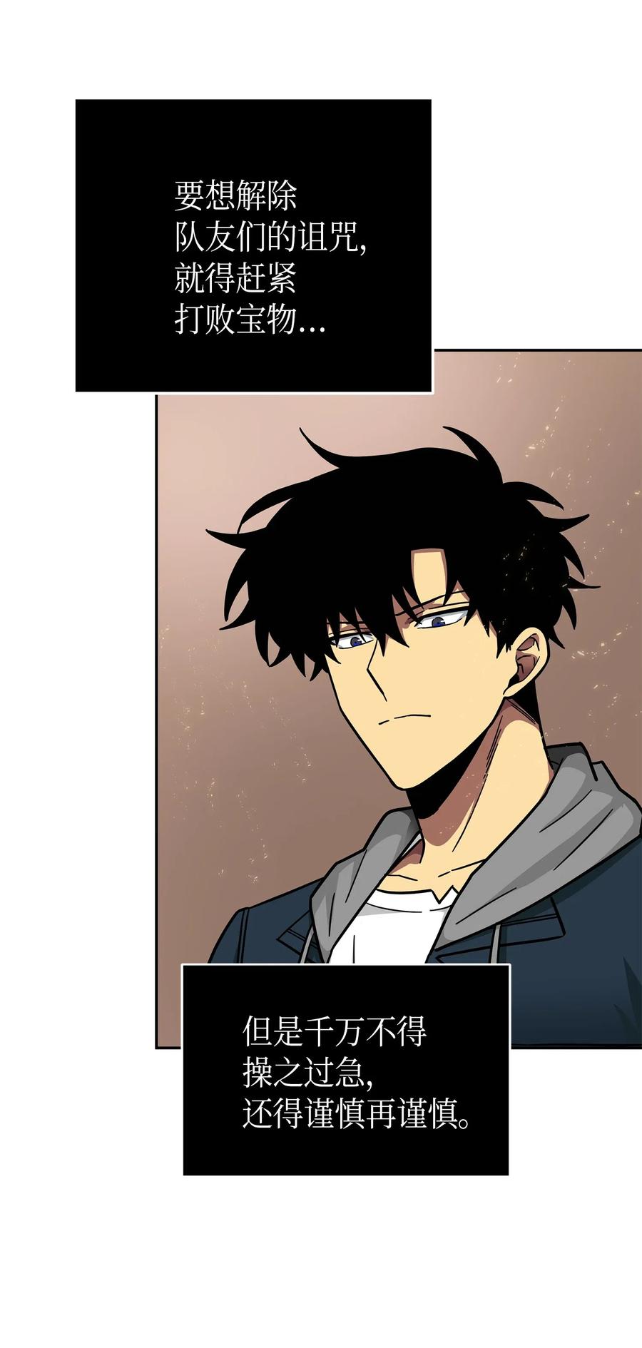我独自盗墓漫画,151 诅咒2图
