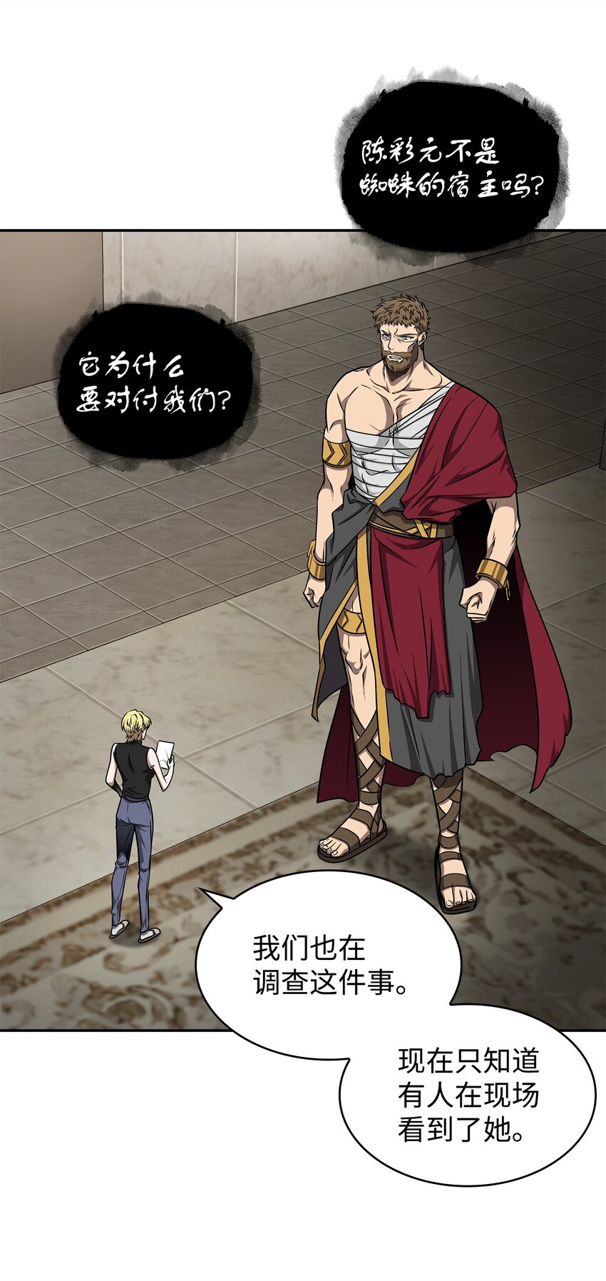 我独自盗墓漫画,312 荷鲁斯1图