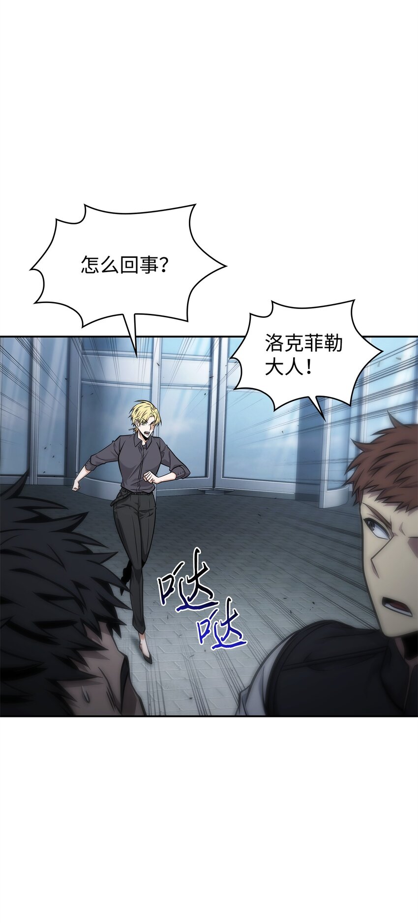 我独自盗墓漫画,355 未知者1图