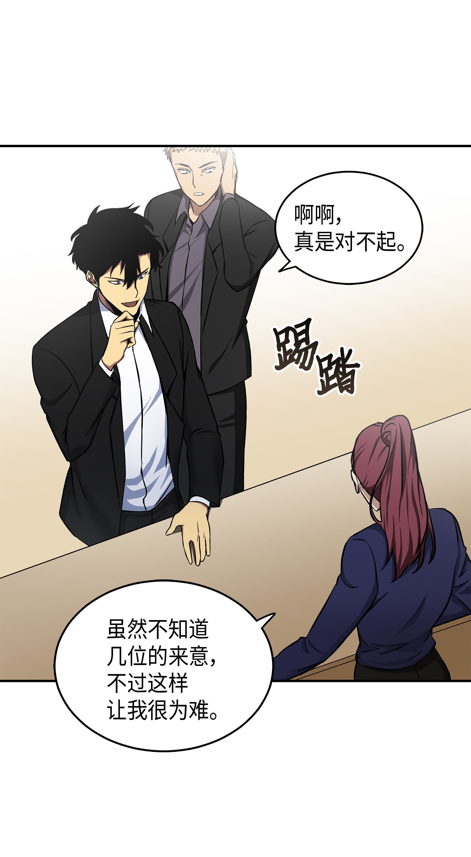 我独自盗墓漫画,043 宝物修复大师2图