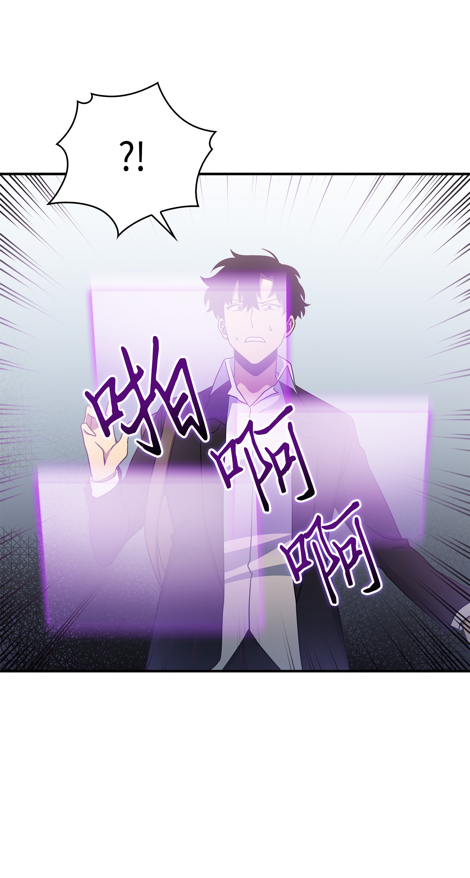 我独自盗墓漫画,030 破产之王2图