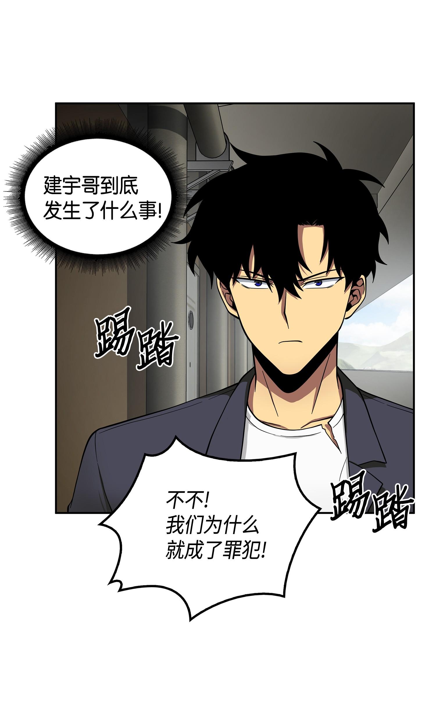 我独自盗墓漫画,098 宝物使用法1图