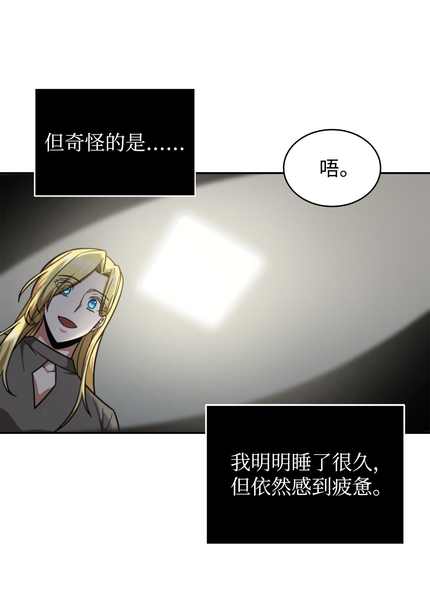 我独自盗墓漫画,252 挑选2图