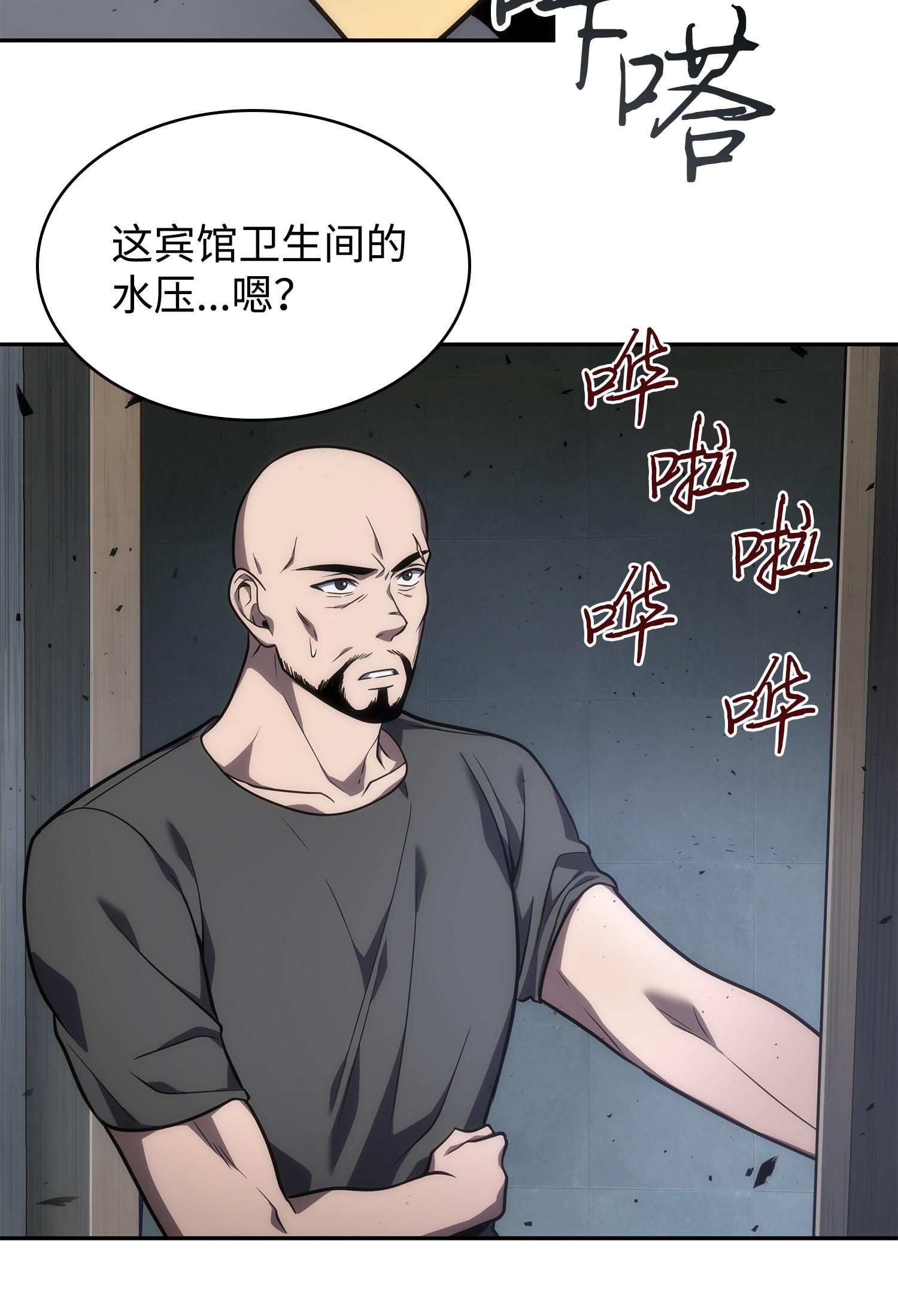 我独自盗墓漫画,253 扭转局势2图