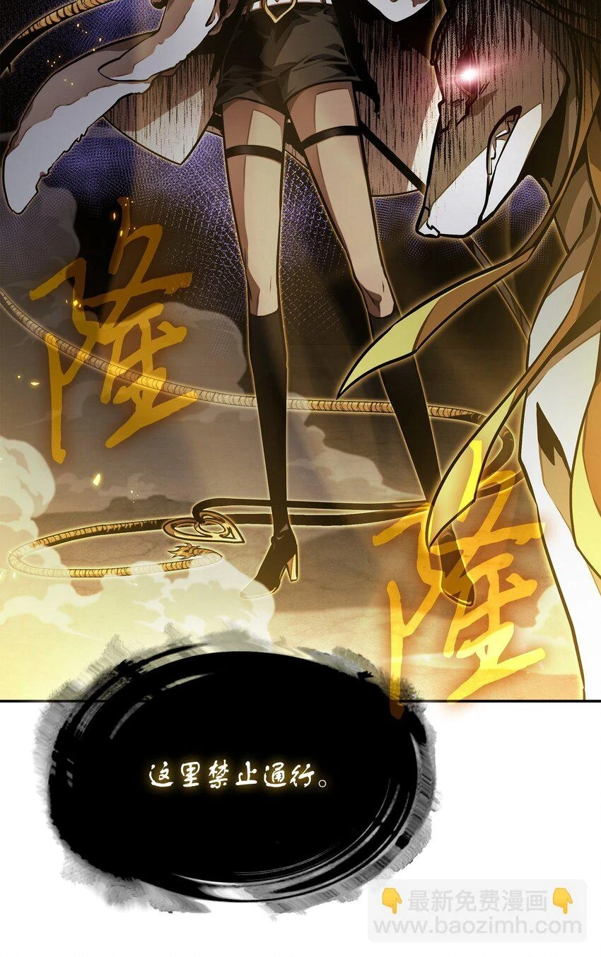 我独自盗墓漫画,392 法老王之力2图