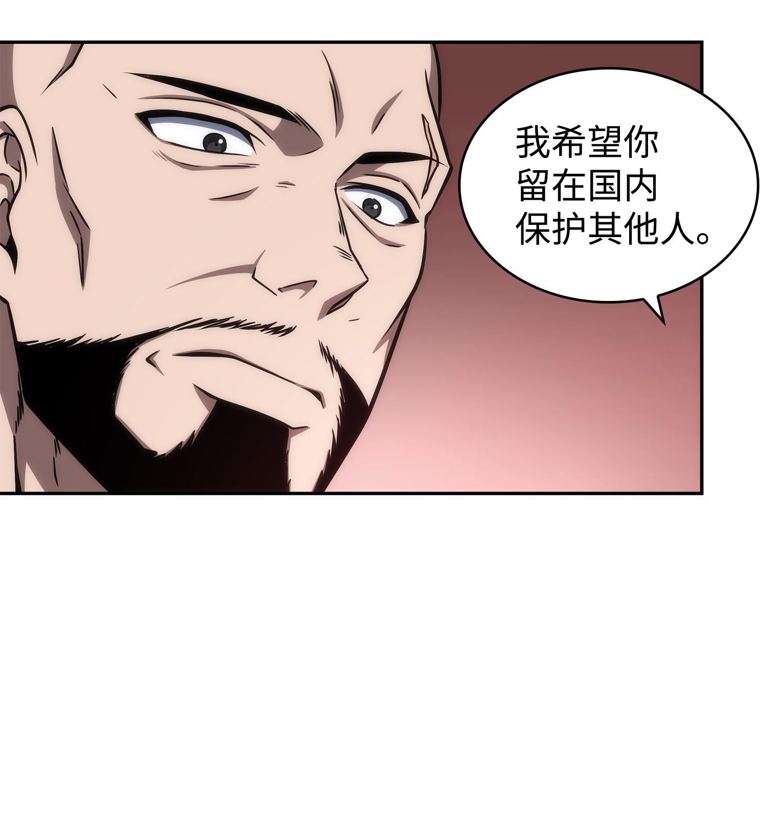我独自盗墓漫画,255 欺诈高手1图