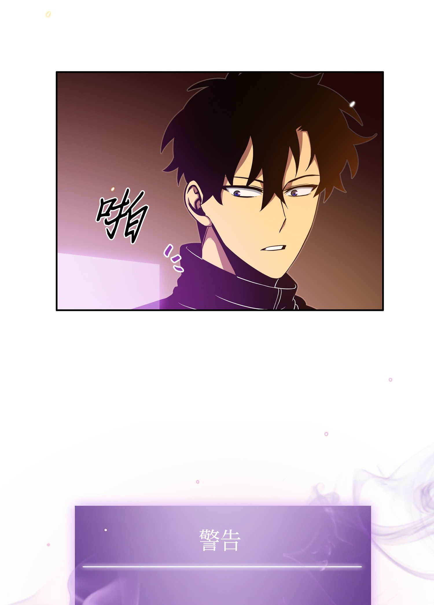 我独自盗墓漫画,011 进入古墓1图