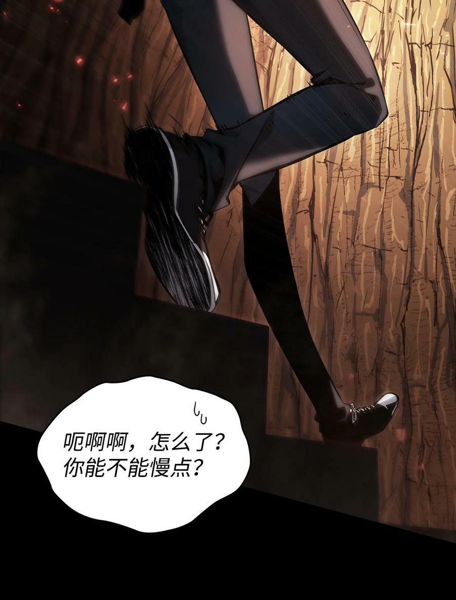 我独自盗墓漫画,403 恢复力量2图