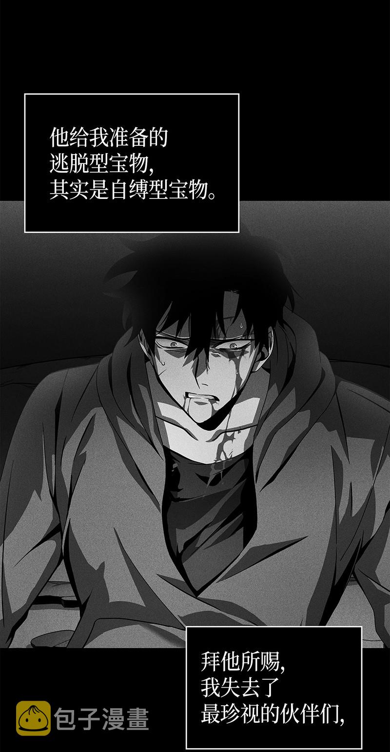 我独自盗墓漫画,079 懒惰之古墓2图