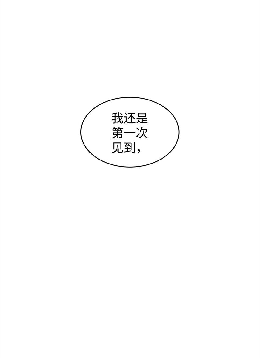 我独自盗墓漫画,350 得救的宇轩2图