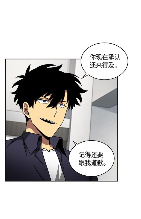 我独自盗墓漫画,117 里查德被抓1图
