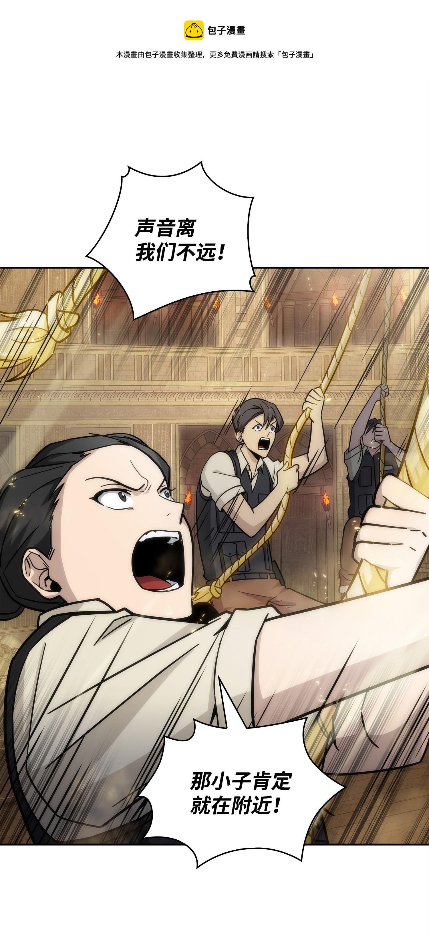 我独自盗墓漫画,157 沙漠1图