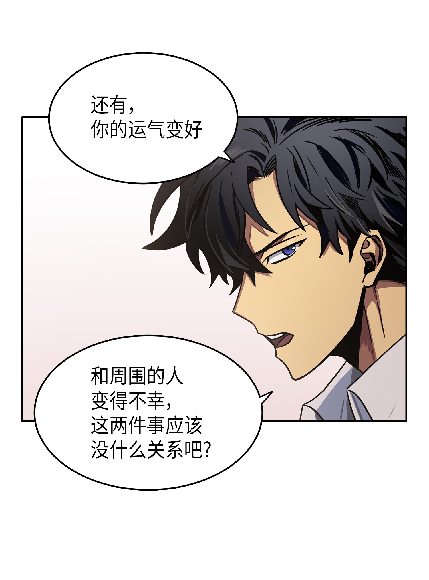 我独自盗墓漫画,033 我们交易吧2图