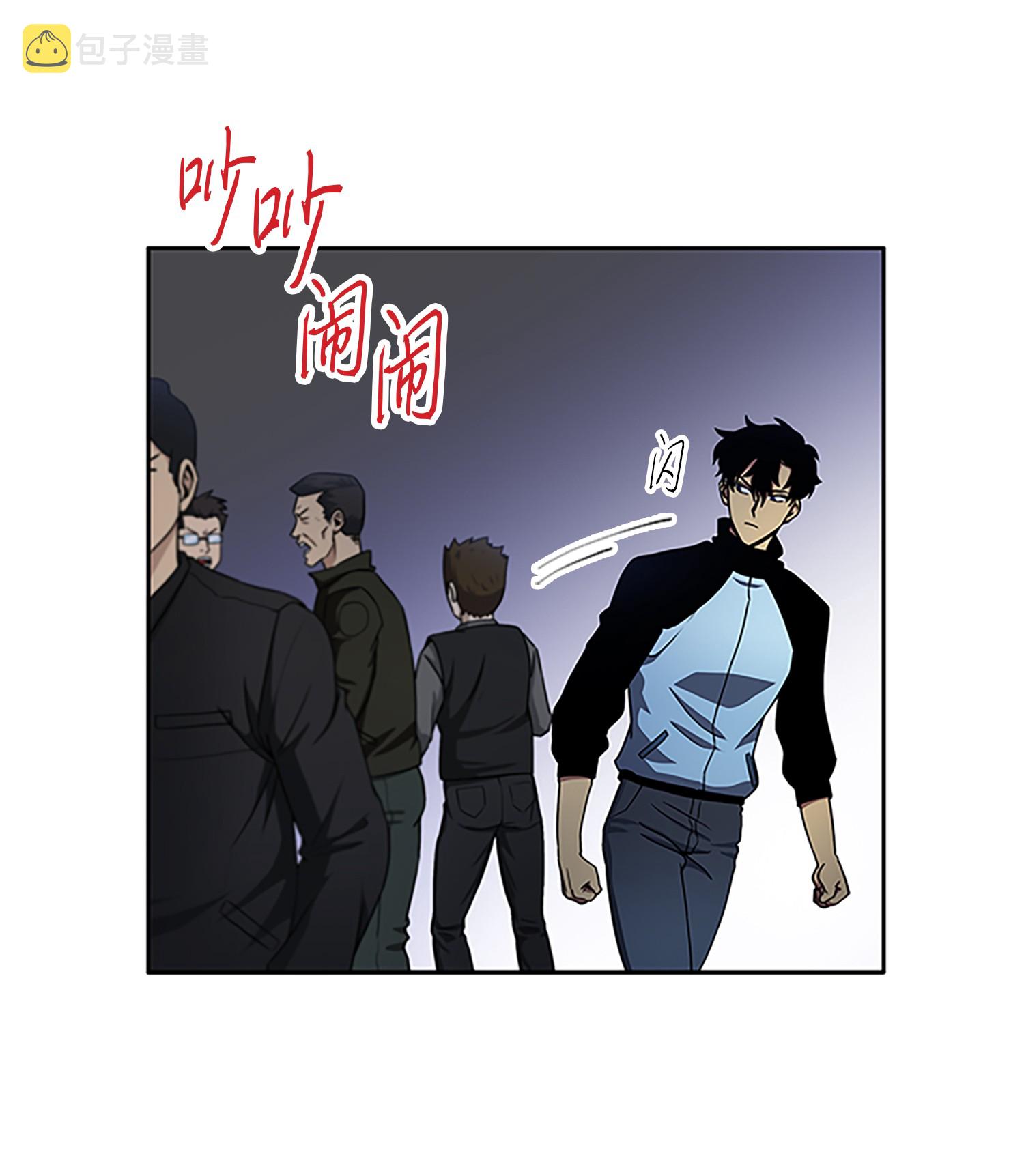 我独自盗墓漫画,009 宝物现世2图