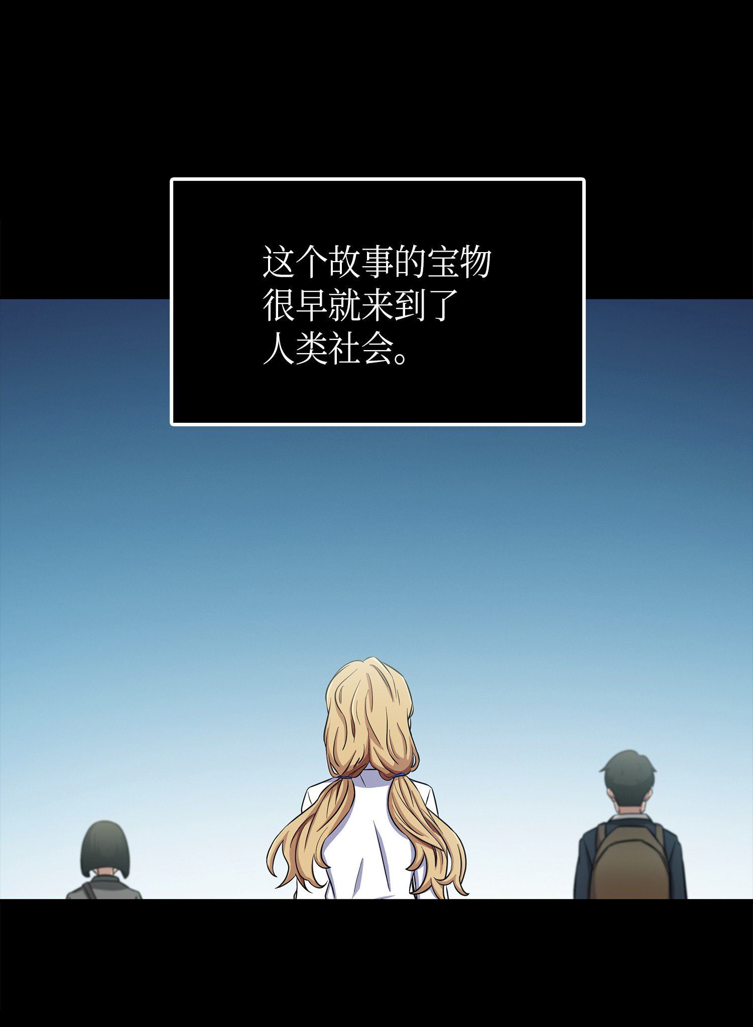 我独自盗墓漫画,023 未来记1图