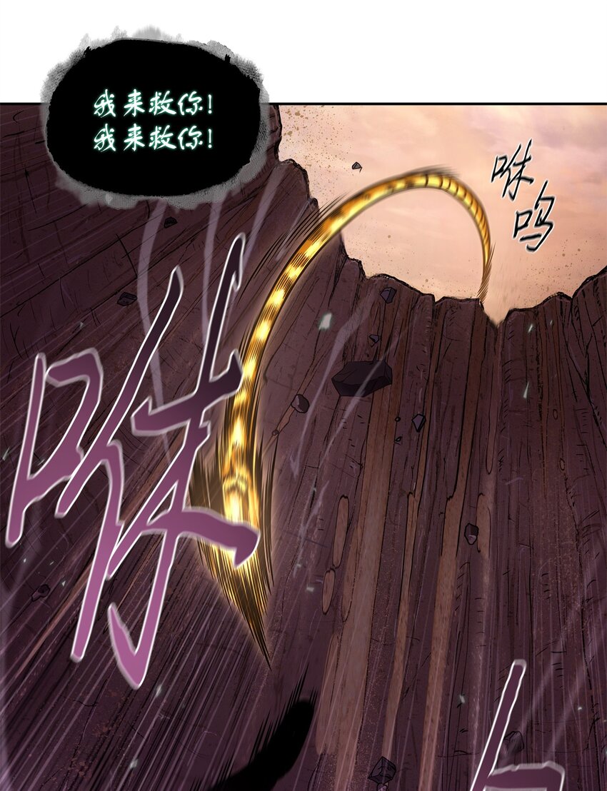 我独自盗墓漫画,347 被抛弃的孩子2图