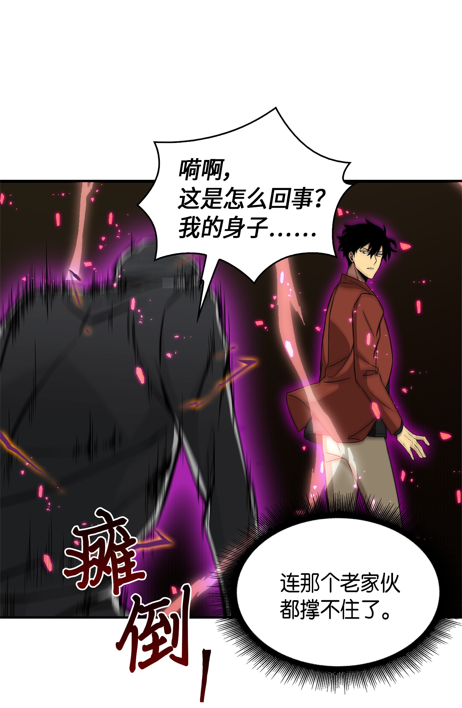 我独自盗墓漫画,039 阿奴比例的审判1图